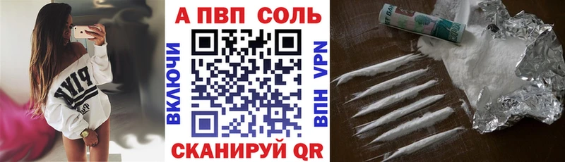 Купить закладки Ессентукская Alpha-PVP Crystall
