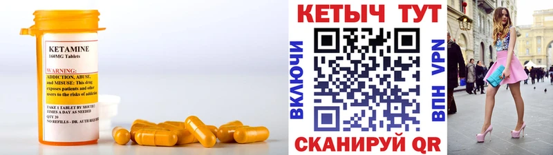 КЕТАМИН VHQ  Купить  Ессентукская 